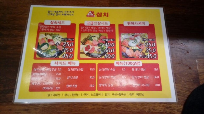 홈팝참치정관 이미지