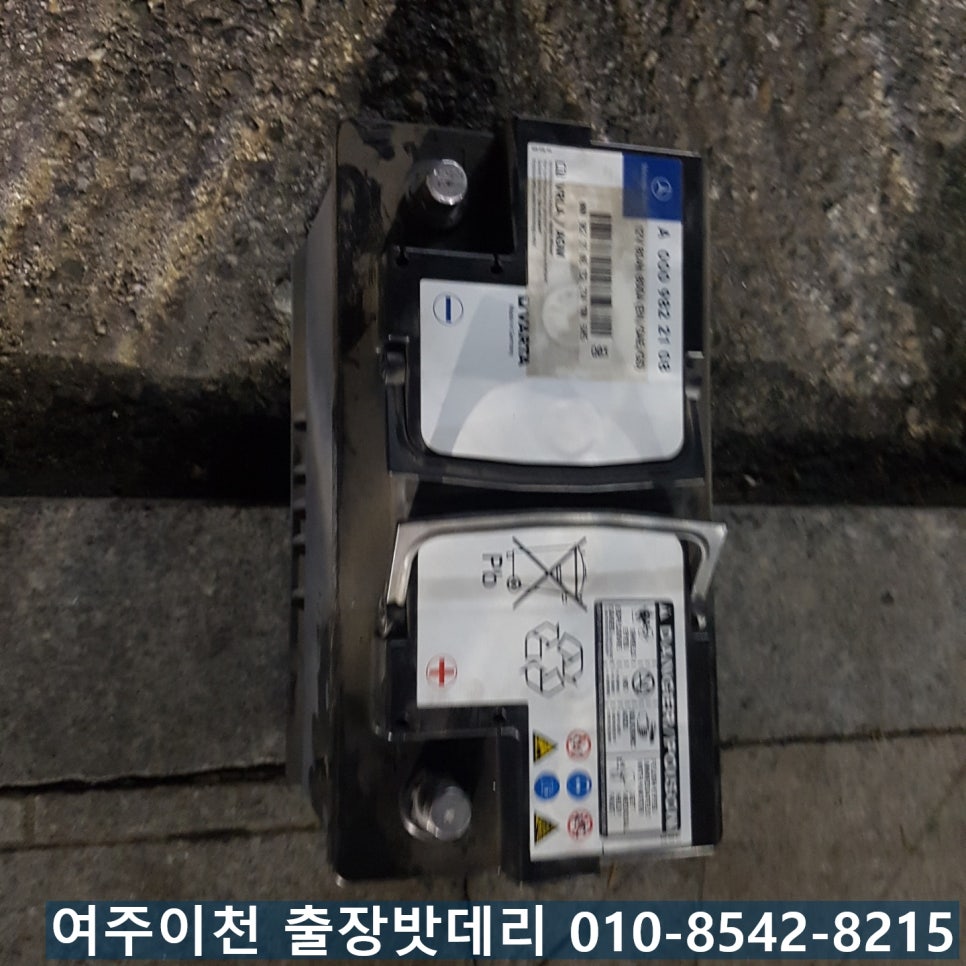 이천출장배터리교체자동차AGM 이미지