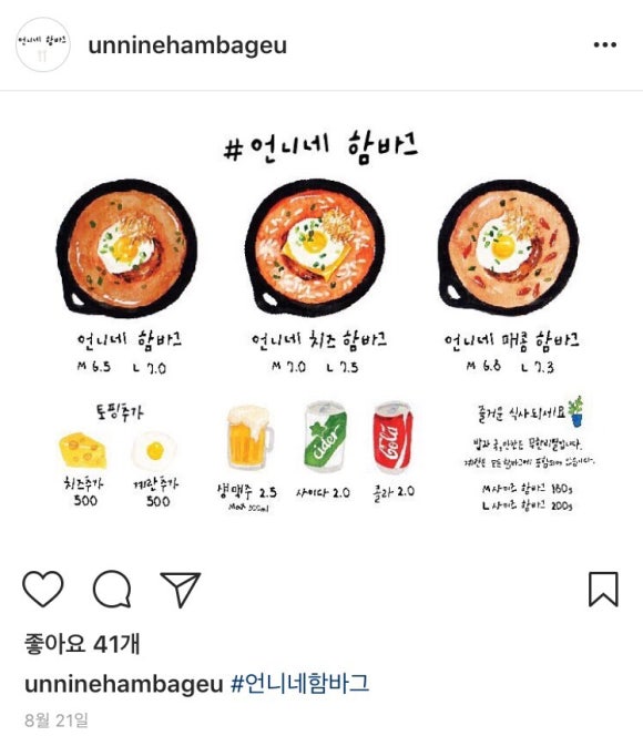언니네 맛집 이미지