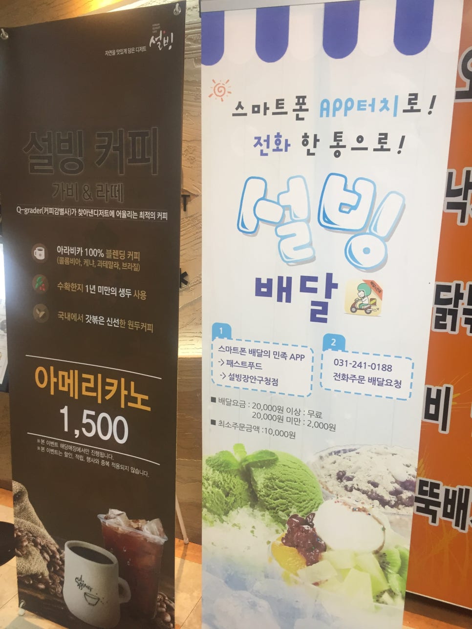 설빙북 이미지