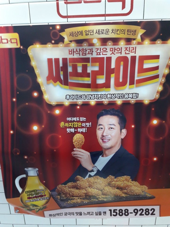 비비큐BBQ송도캠퍼스타운연세점 이미지