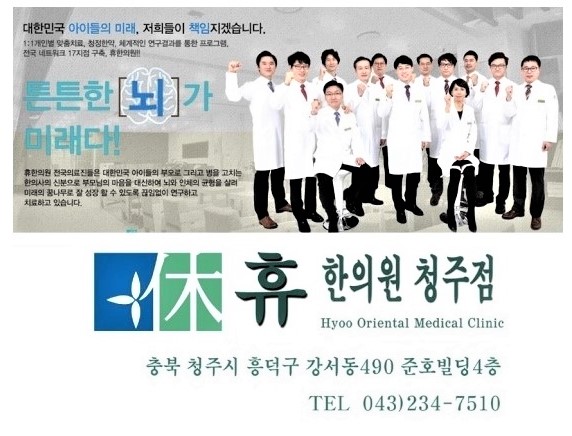 충주소망한의원 이미지