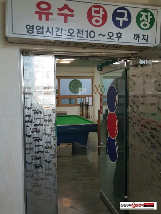 일번지당구장 이미지