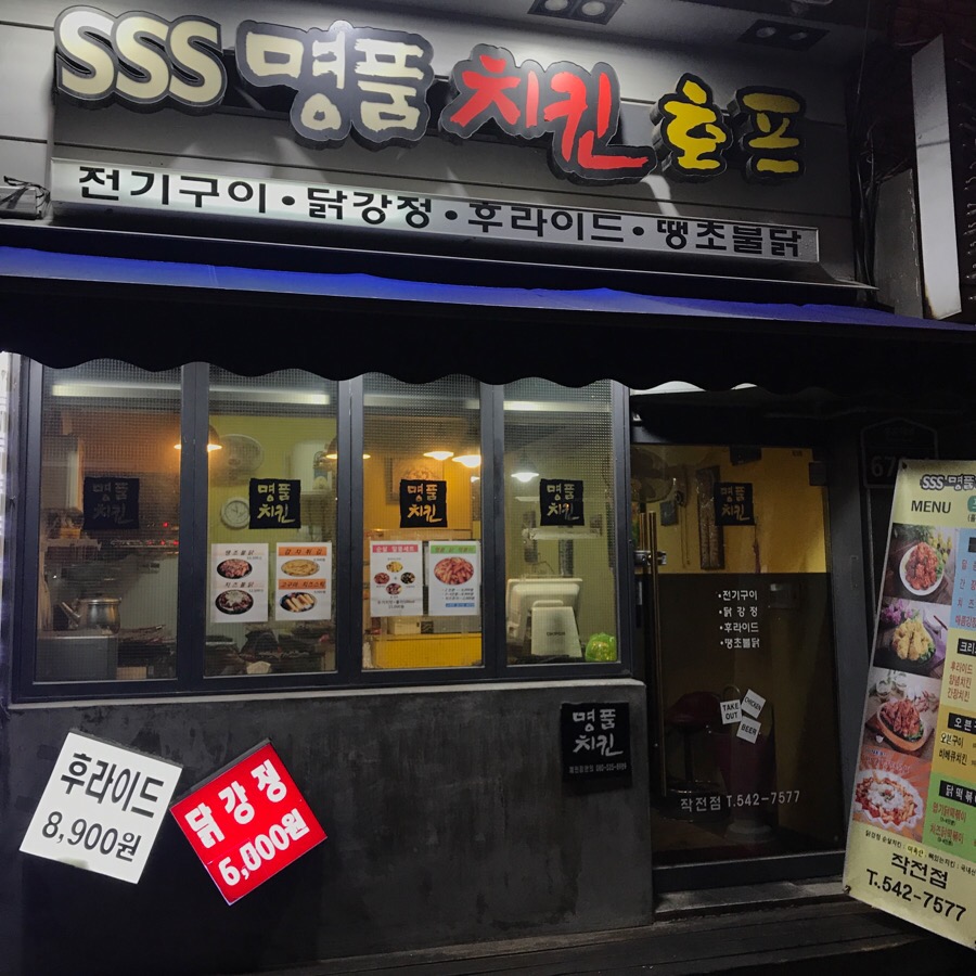 명품호프 이미지