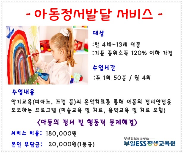 동화평생교육원 이미지