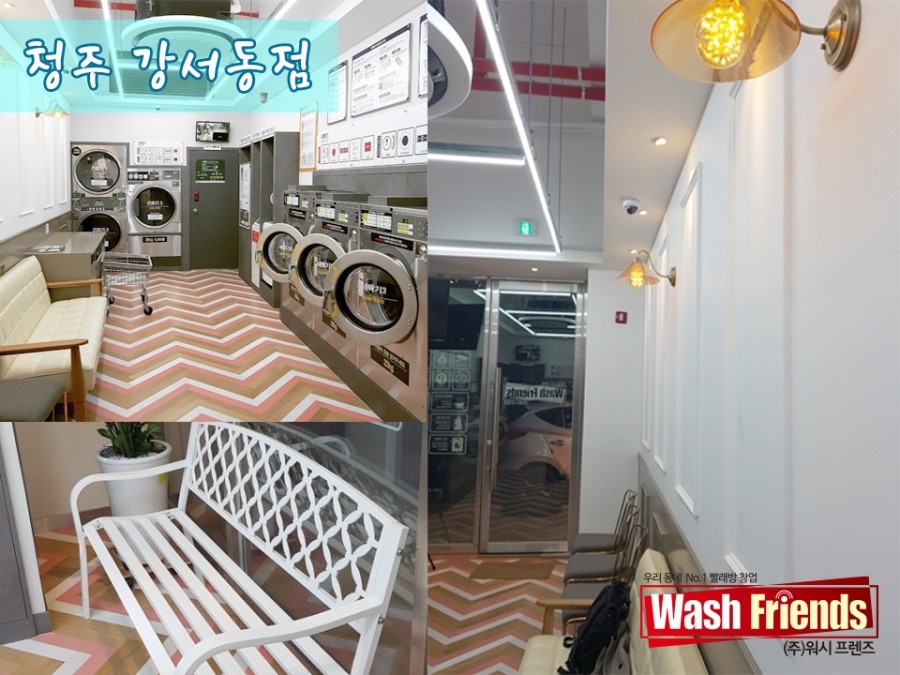 스카이셀프빨래방 이미지