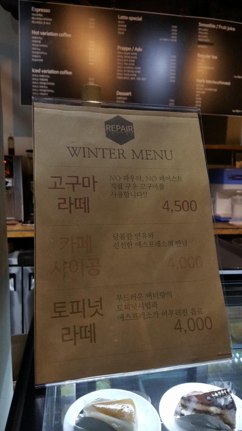 리페어커피 이미지