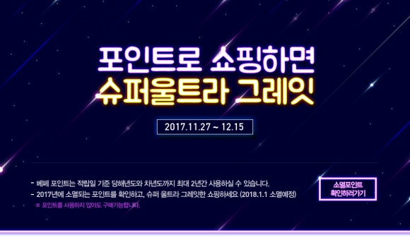알뜰슈퍼 이미지