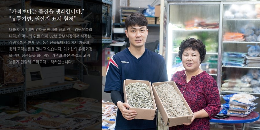 (주)수협유통 이미지