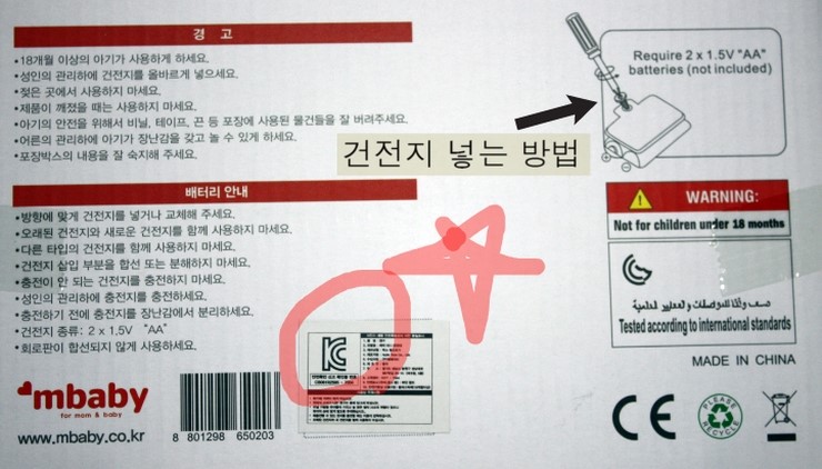 해피장난감스마일장난감 이미지