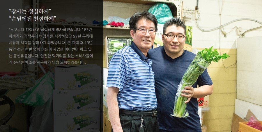 동신유통 이미지