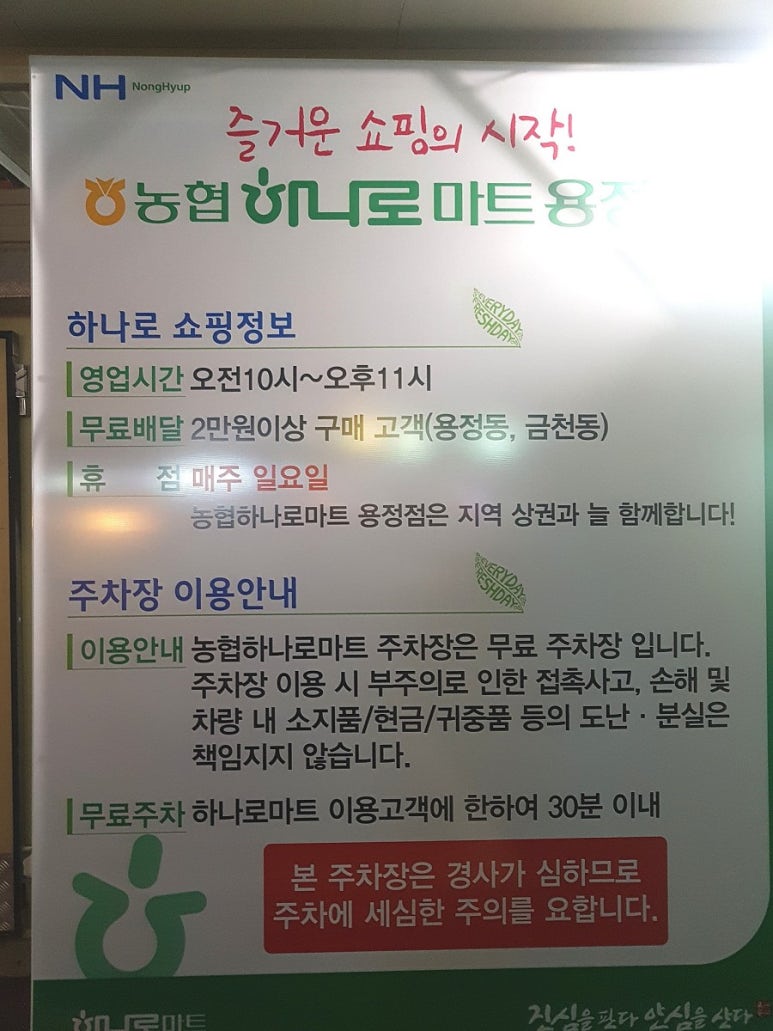 용정마트 이미지