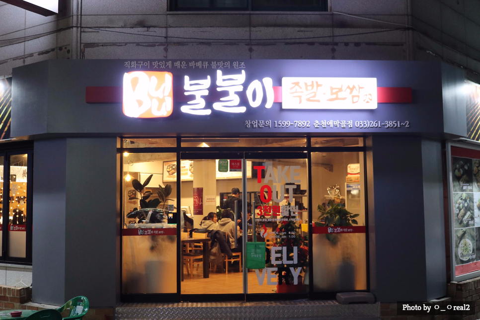 불불이족발;보쌈 이미지