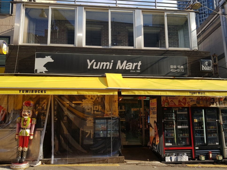 유미마트 이미지