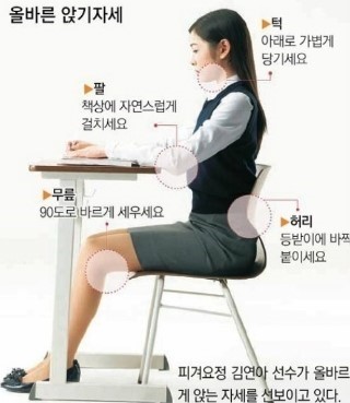바른자세 이미지