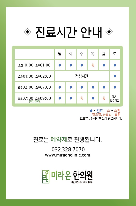 라온한의원 이미지