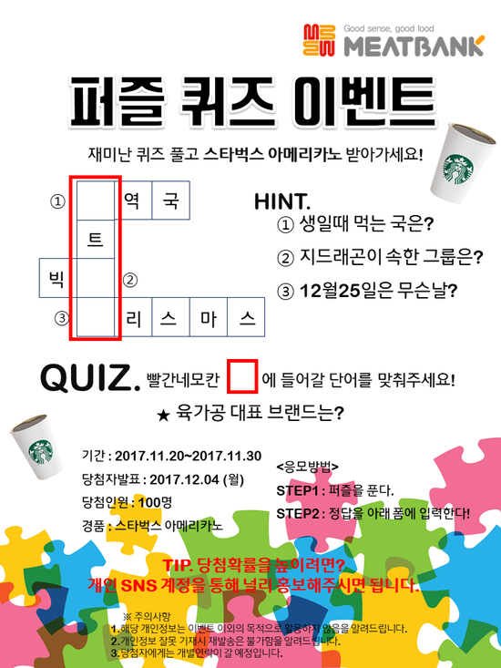 미트뱅크 이미지