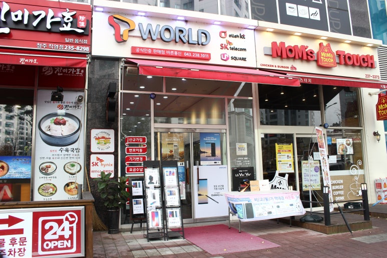 바른통신 이미지