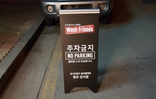 스카이셀프빨래방 이미지