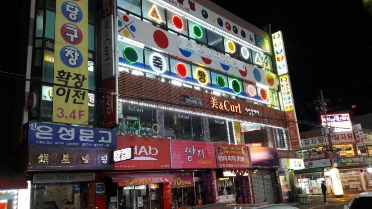 길당구클럽 이미지
