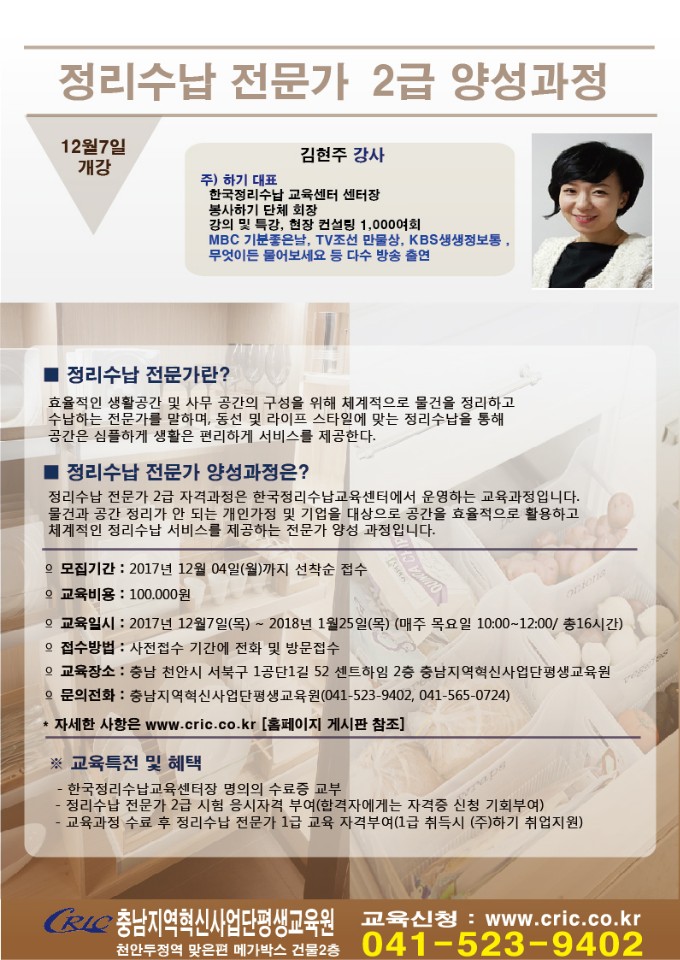 한국정리수납교육센터 이미지