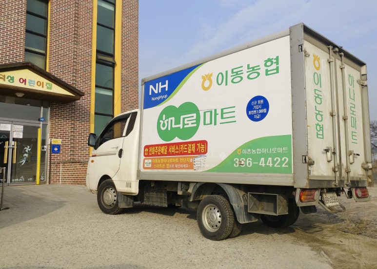 (주)천리식자재마트 이미지