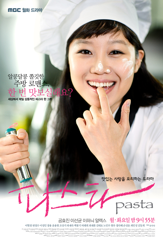 파스타마마 이미지