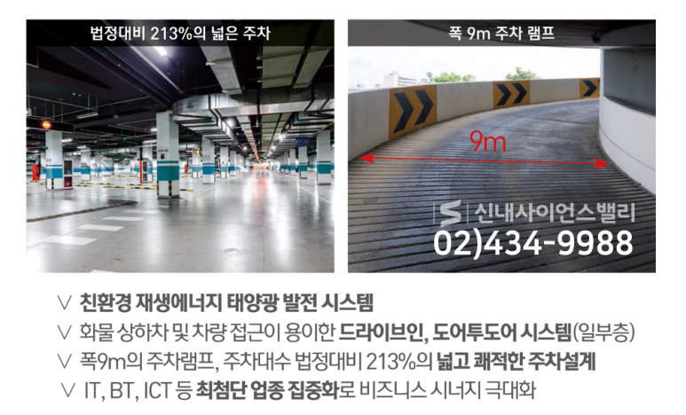 신내환경 이미지