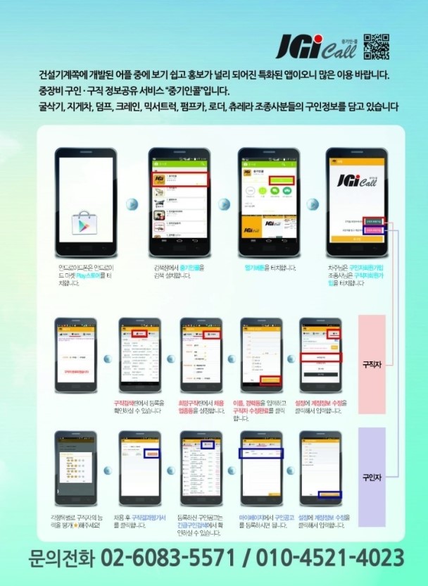 콜굴삭기스페어 이미지
