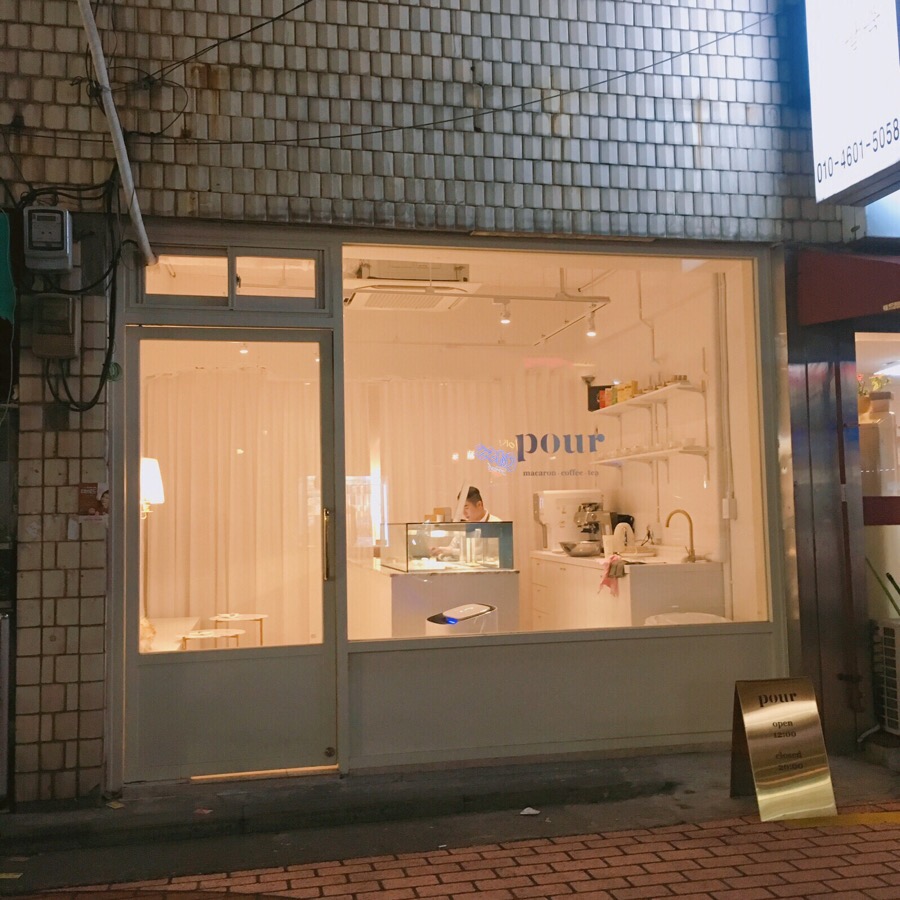 포우어 이미지