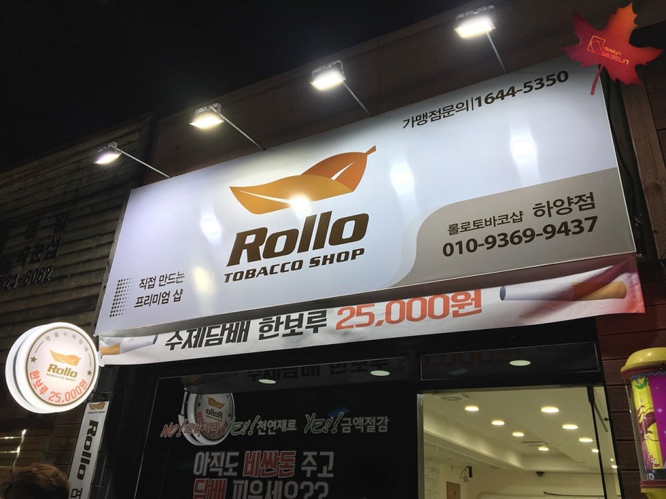 롤로토바코샵 이미지