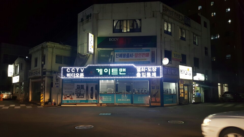 게이트맨 이미지