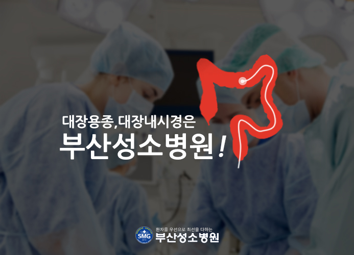 부산성소병원 이미지