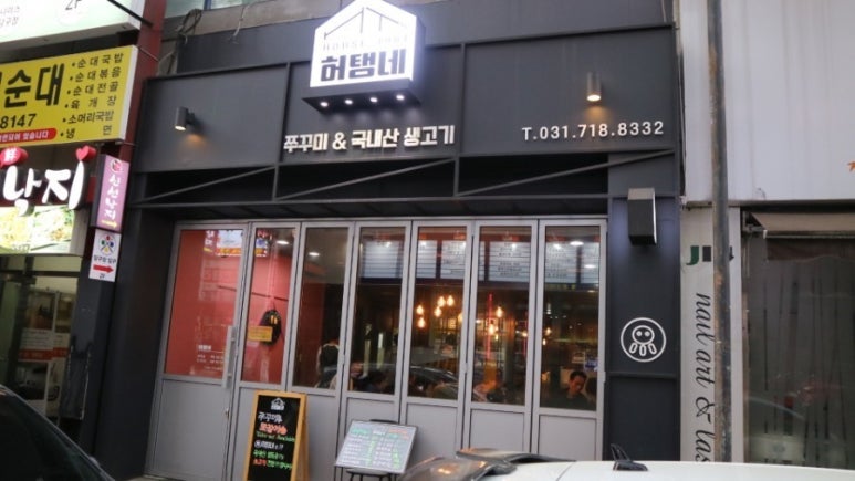 허탱네 이미지