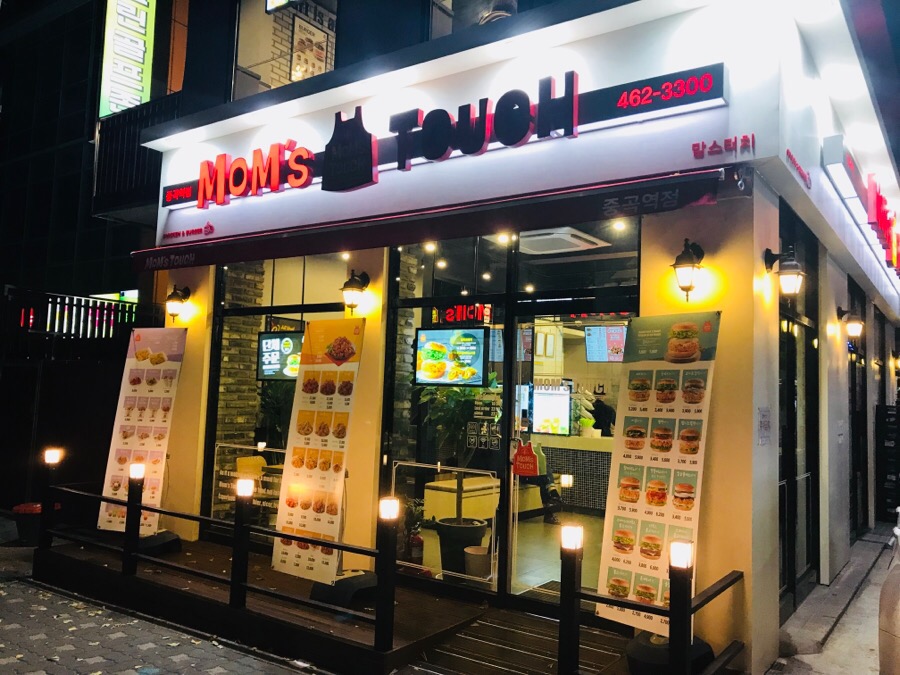 맘스터치중곡역점 이미지