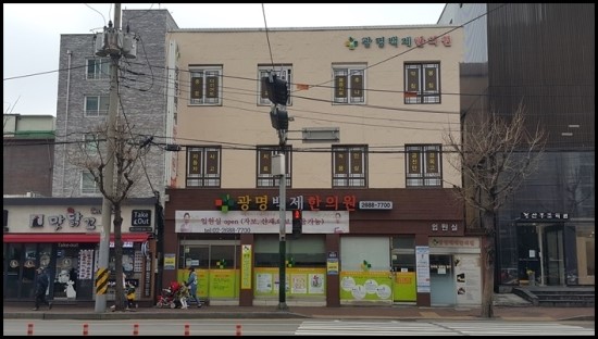 백제한의원 이미지