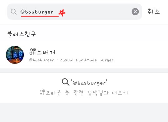 바스버거 이미지
