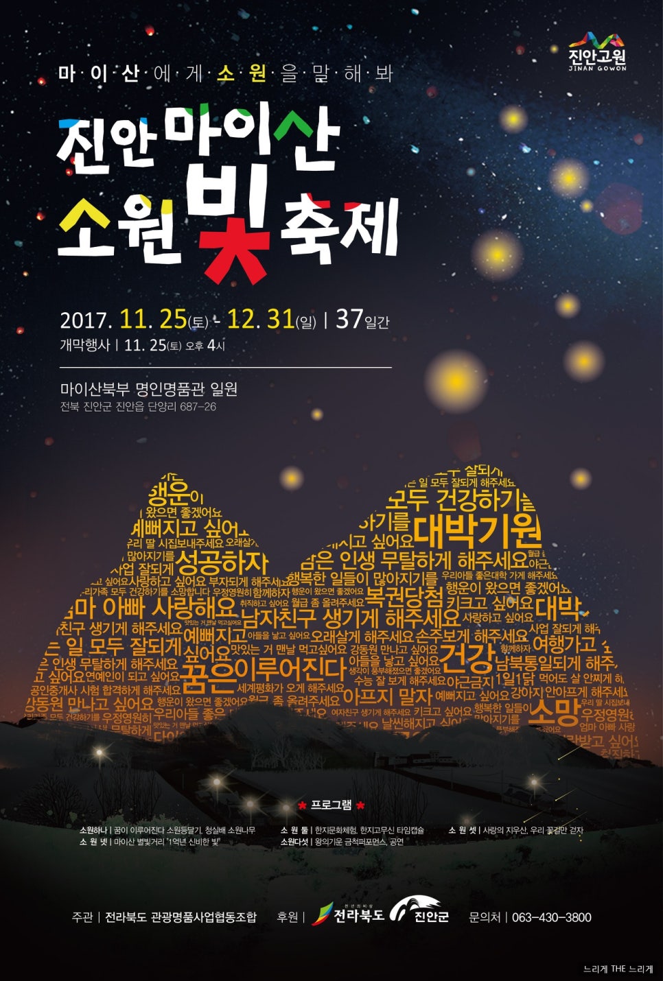 명품조합마이산명인명품관 이미지