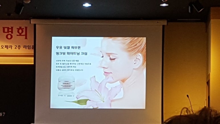 그린피아 화장품 이미지