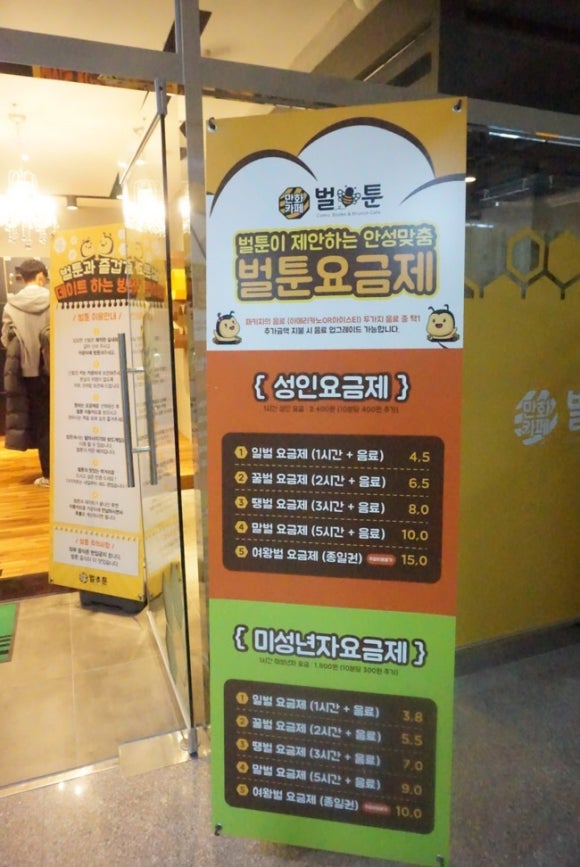 벌툰 화성향남 이미지