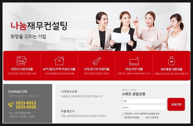 나눔컨설팅 이미지