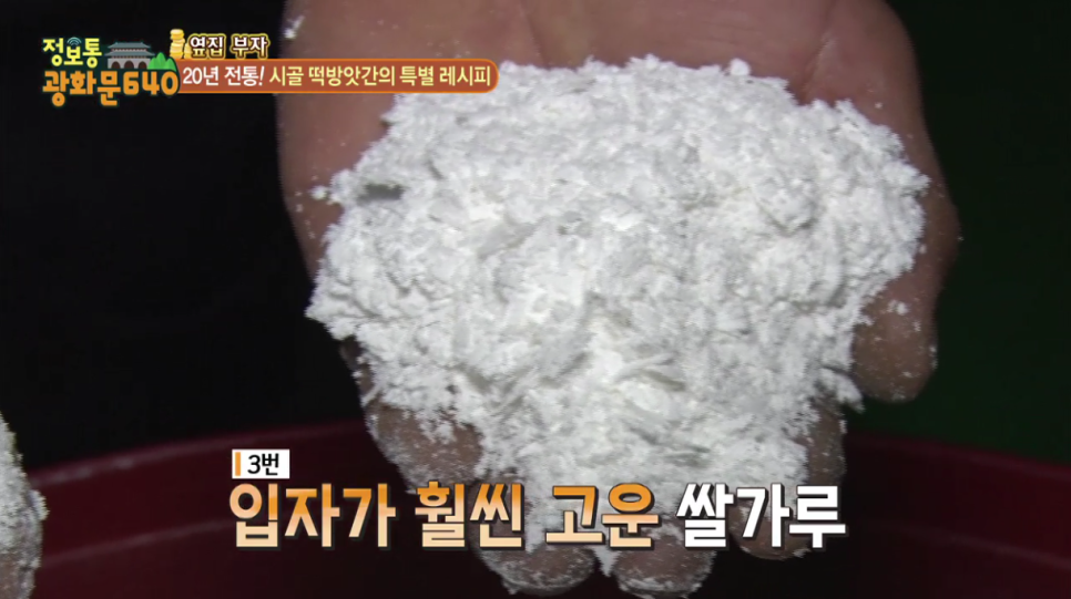 청결떡방앗간 이미지