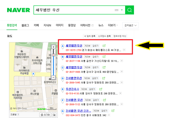 세무법인우신 이미지