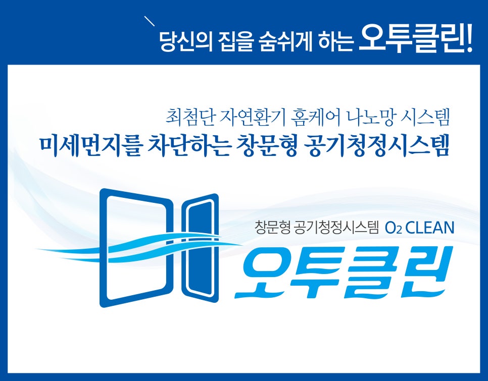 오투클린 이미지