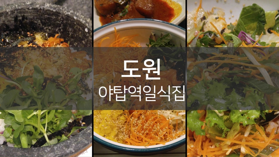 도원회일식 이미지