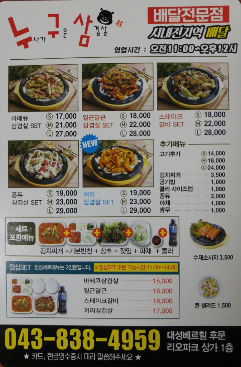 누나가구운삼겹살 이미지