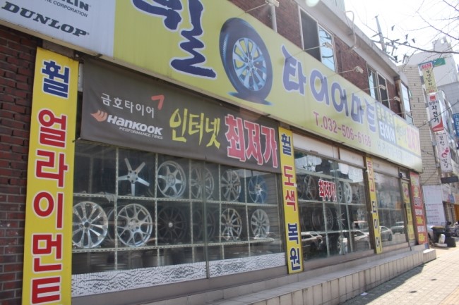대영마트 이미지