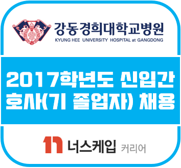 차의과대학교부속구미차병원 이미지
