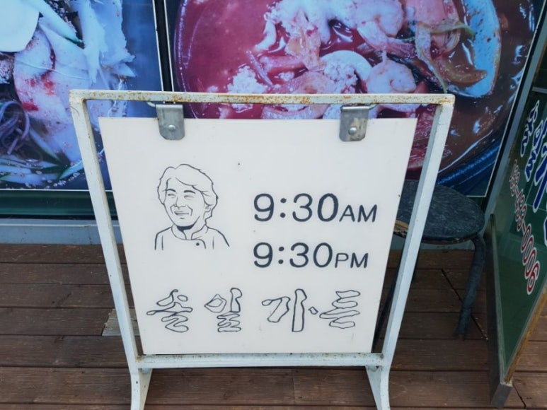 솔잎가든 이미지