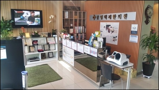 백제한의원 이미지